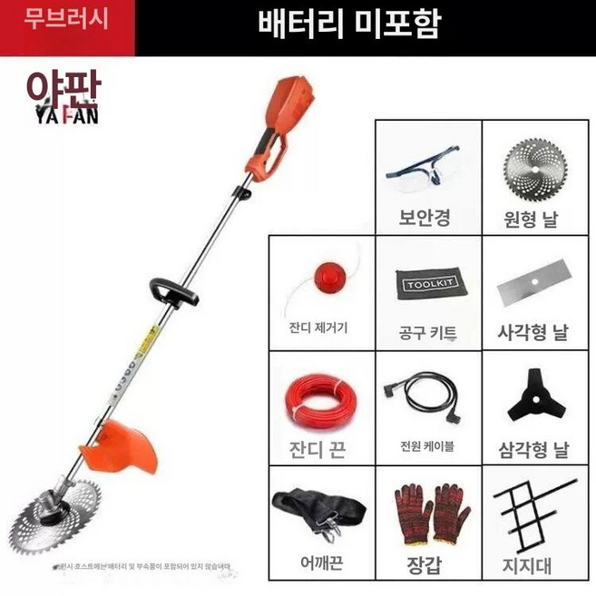 송토륜 전용 예초기 휠 충전식, 24V 후방 모터 다기능 배터리 미포함, 1개, 기본 색상