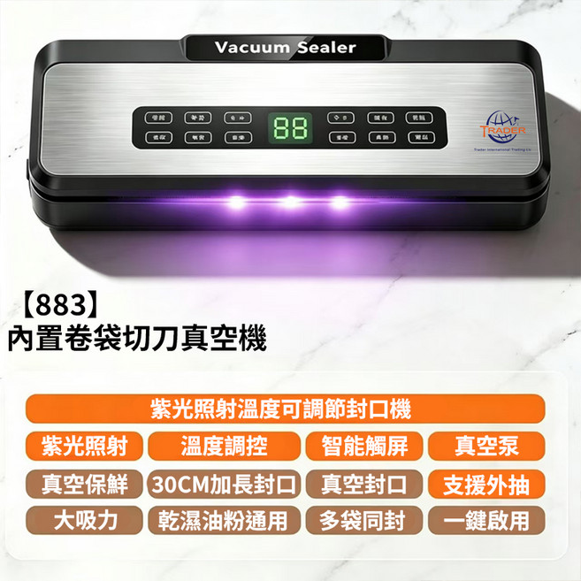 真空封口機 溫控內置切刀智能觸屏 乾濕油粉通用, 【883】內置卷袋和切刀真空機