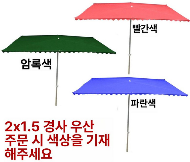 그늘막 하프 파라솔 베란다 테라스 반쪽 대형 어닝, 기울어진 우산 2x1.5