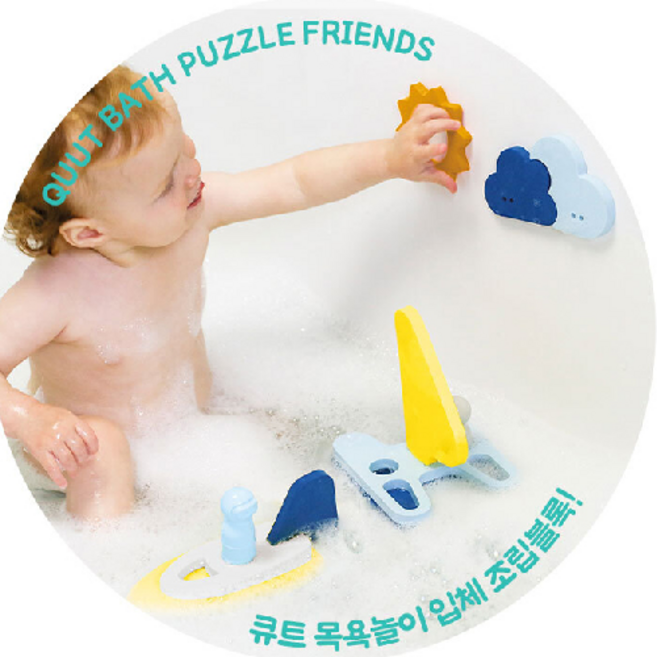 큐트 목욕놀이 입체조립블록, 세일어웨이(Q1928), 세일어웨이(Q1928), 1개