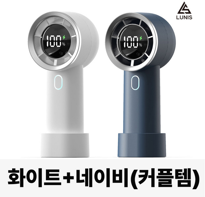(100단 선풍기)휴대용 선풍기 손 미니 핸디 손풍기 에어컨 냉각 선풍기 윈드메이커 루니스 LUNIS, (커플템)윈드메이커(화이트+네이비)