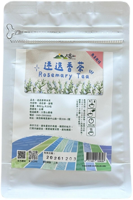 大雪山農場 迷迭香茶 薰衣草茶 檸檬香蜂草茶 玫瑰天竺葵茶, 2g, 1個, 20個裝