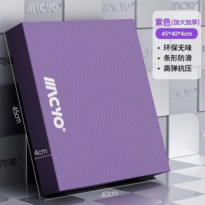 平衡墊 加大加厚 健身支撐核心訓練 瑜伽方墊 健腹輪專用, 1個