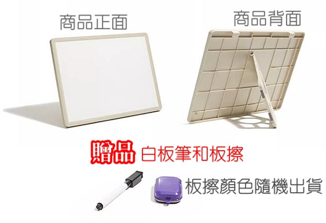 台灣現貨供應 桌上型磁性白板 立式記事留言板 附白板筆白板擦, 白板