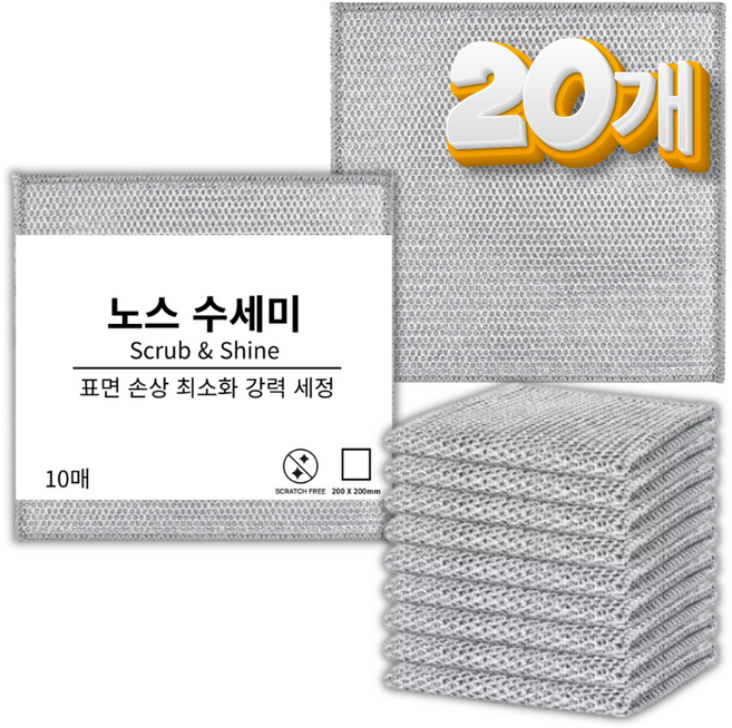 블루무역 노스크래치 무흠집 2겹 은사 수세미, 20개, 1세트