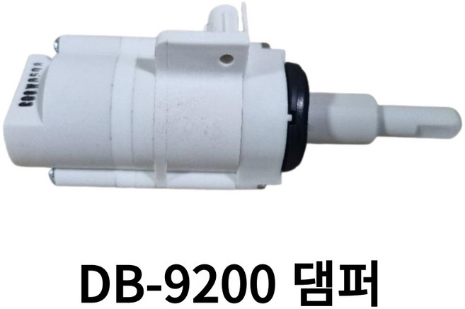 대림통상 도비도스 DB-9200 댐퍼, 고객직접설치