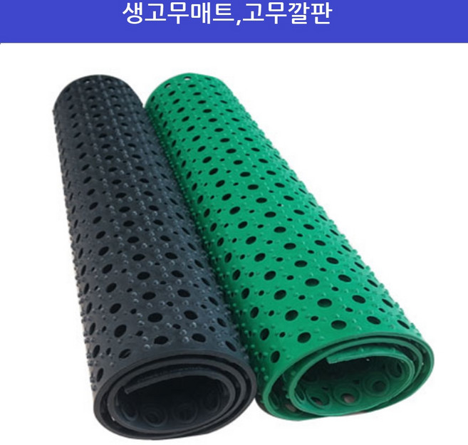 생고무매트 고무발판 업소용발판고무발판 발판매트 동전매트 식당 공장 창고 입구발판 휴게소 사우나 수영장 미끄럼방지발매트, 검정, 1개