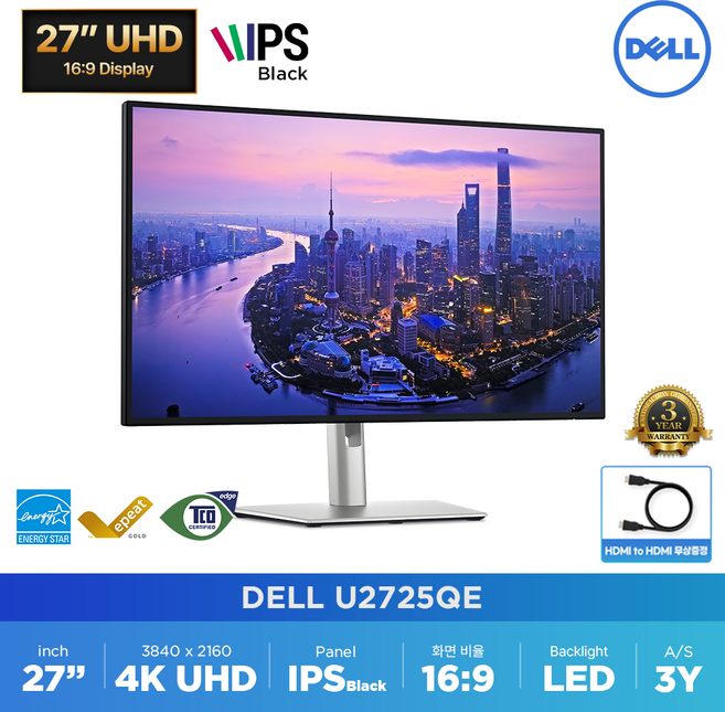 [오늘출발] DELL 울트라샤프 U2725QE 27인치 4K UHD 120Hz IPS Black 저반사 패널 썬더볼트 허브 모니터 HDMI 무상 증.정 재고보유 당일발송, 68.47cm
