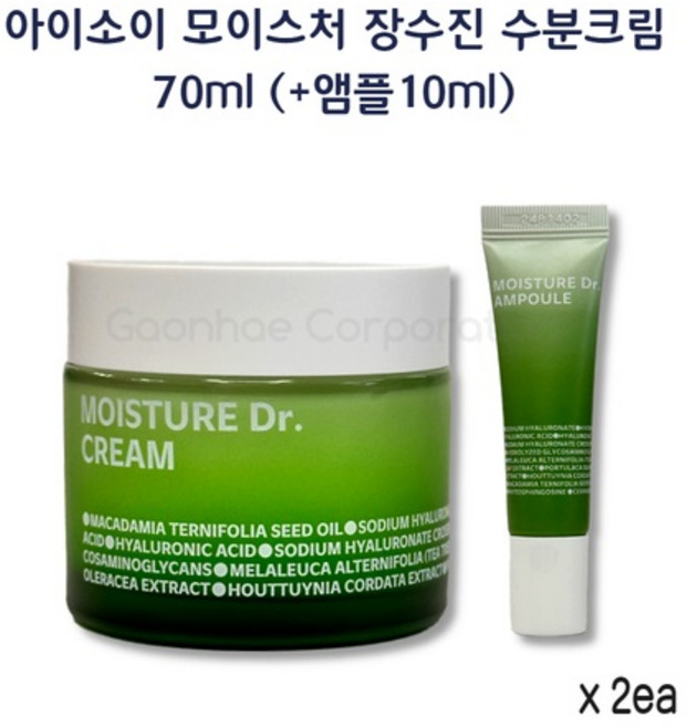 아이소이 모이스춰 닥터 장수진 수분크림70ml + 수분앰플10ml, 2개, 80ml