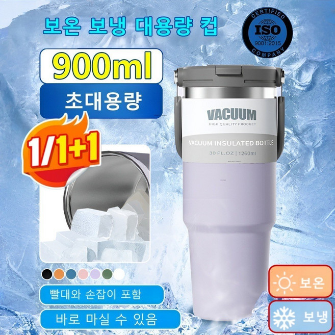 1/1+1 【초대용량】보온 보냉 대용량 컵 72시간 텀블러 304스텐 텀블러 휴대용 진공 스테인레스 보온컵, (1+1개)흰색+검은색
