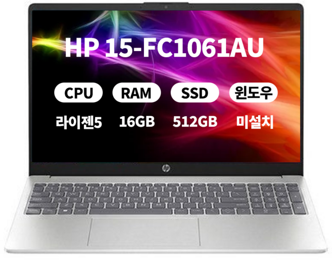 HP 2026 노트북 15 라이젠5 라이젠 7000 시리즈, 15-FC1061AU, Free DOS, 16GB, 512GB, Natural silver