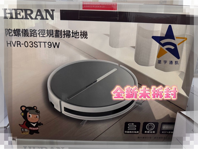HERAN 禾聯 陀螺儀路徑規劃掃地機 HVR-03STT9W