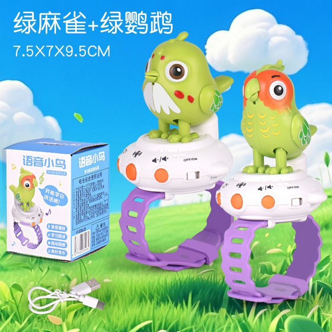咕咕鳥語音對話學說話會唱歌電動小鳥兒童缽缽雞手表玩具生日禮物, 1個, 綠麻雀+綠鸚鵡贈表帶+USB充電線