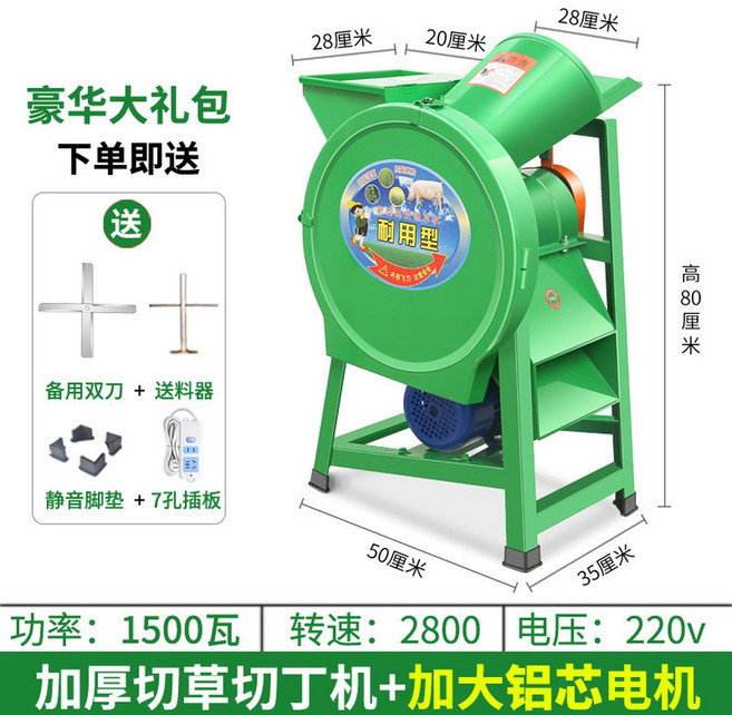 볏짚 파쇄기 사료 절단기 잔가지파쇄기 8날 분쇄기 공업용 건초 탈곡기 건습식 38형 본품, 6 도톰한 잔디깍기 알루미늄 코어 세틴, 1개