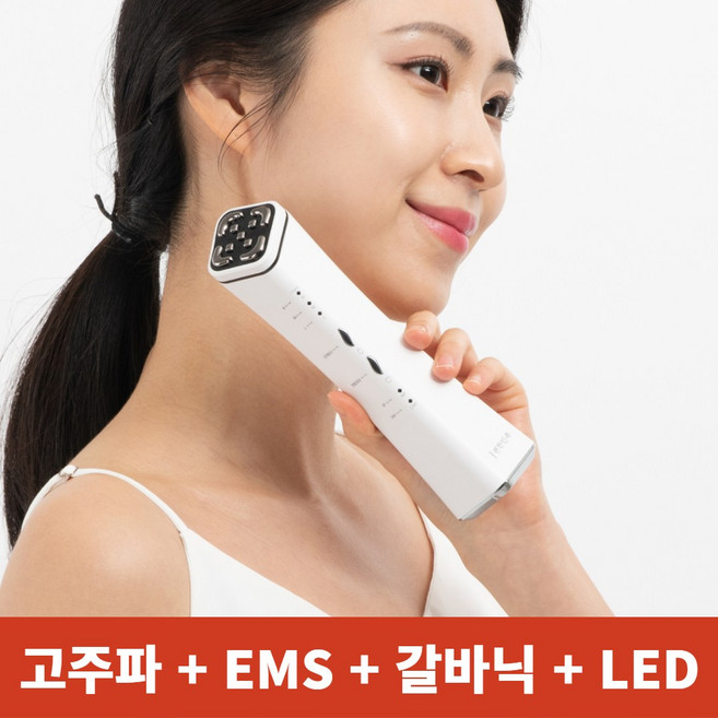 편한민족 업프팅 고주파 마사지기 얼굴 피부 갈바닉 리프팅 관리 기계