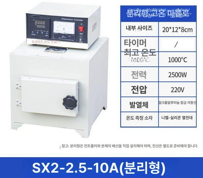 전기 가마 도자기 공예 자동 굽는 공방 장비 고온, SX2-2.5-10A 1000도 A, 기본 색상