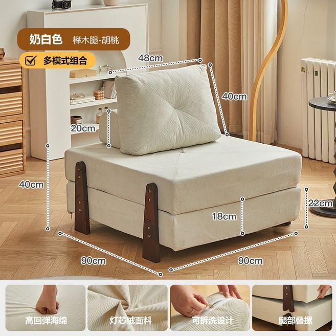 沙發床 秒變床 單人3尺 豆腐塊沙發組合 加寬加長 可躺沙發 出租屋沙發床 單人沙發 折疊床, 【奶白色】胡桃色腿