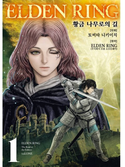 코믹 엘든 링 1 : ~황금 나무로의 길~, 영상출판미디어, 노엔코믹스(NOEN COMICS)
