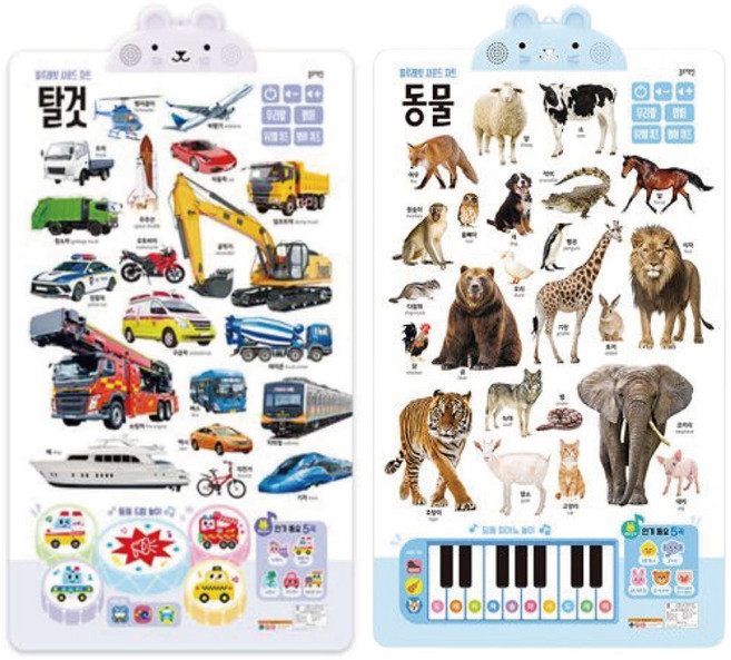블루래빗 사운드차트 탈것+동물 아기벽보 벽그림