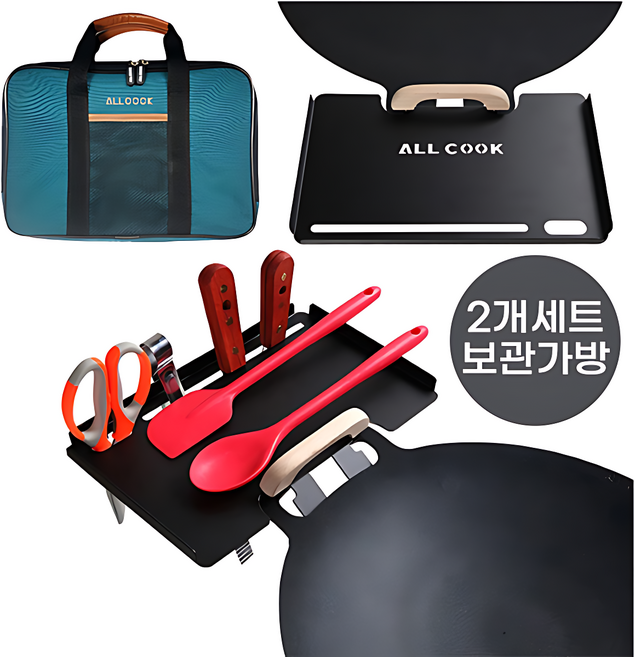 캠핑 그리들 사이드테이블 2P세트 가방포함 그릴선반 바베큐그릴 무쇠 대형 솥뚜껑 시즈닝 화로대 해바라기버너 바베큐구이, 1개