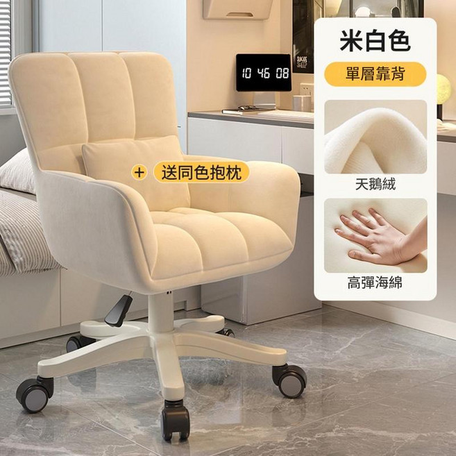HYPZH 米白色電競椅 單層靠背 舒適天鵝絨, 品質單層 米白色 丨 親膚絨布腰枕