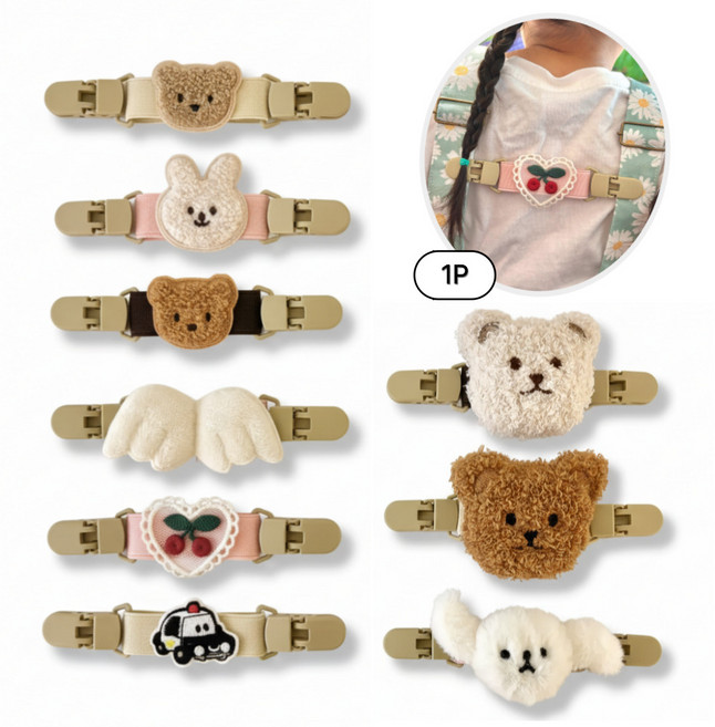 델봄 자체체작 유아동 멜빵 고정 집게 클립 (택1)