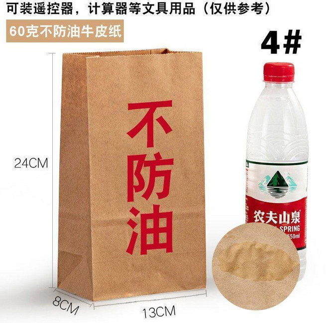 第2代 牛皮紙淋膜袋 16號黃牛皮紙 防油紙袋, 1個, 4號黃牛皮紙 下拉選擇材質 ,加厚款70g防油 100個