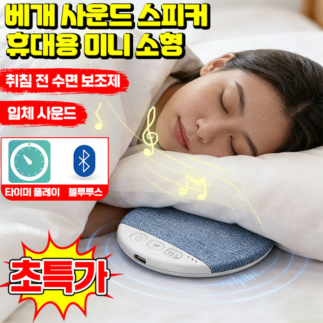 독일기술 베개 옆 수면 블루투스 스피커 미니 베개 아래 스피커 고음질 숙면 수면 보조 백색소음기, 그린, 1개