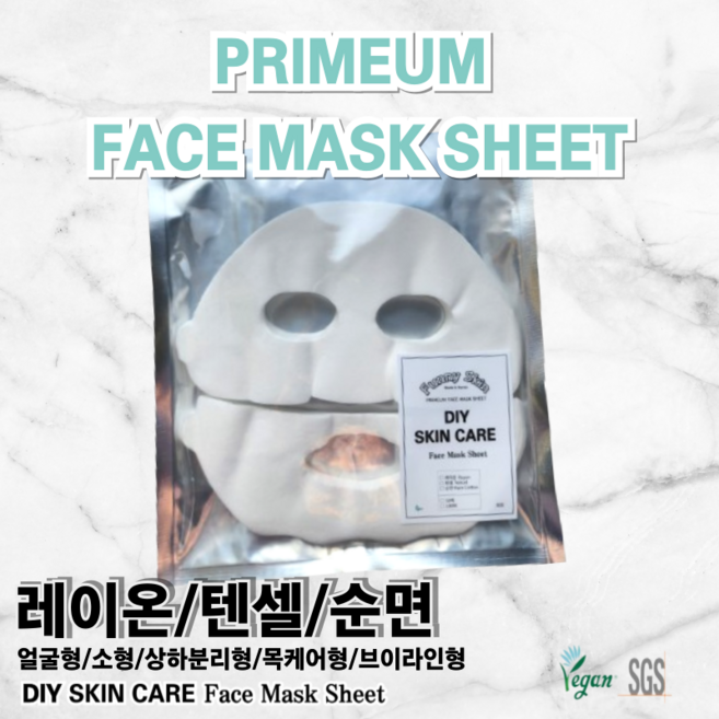 퍼니스킨 DIY 국산 천연 마스크시트지 5종 부직포 원단 3종 레이온 텐셀 순면, 50개, 흰색