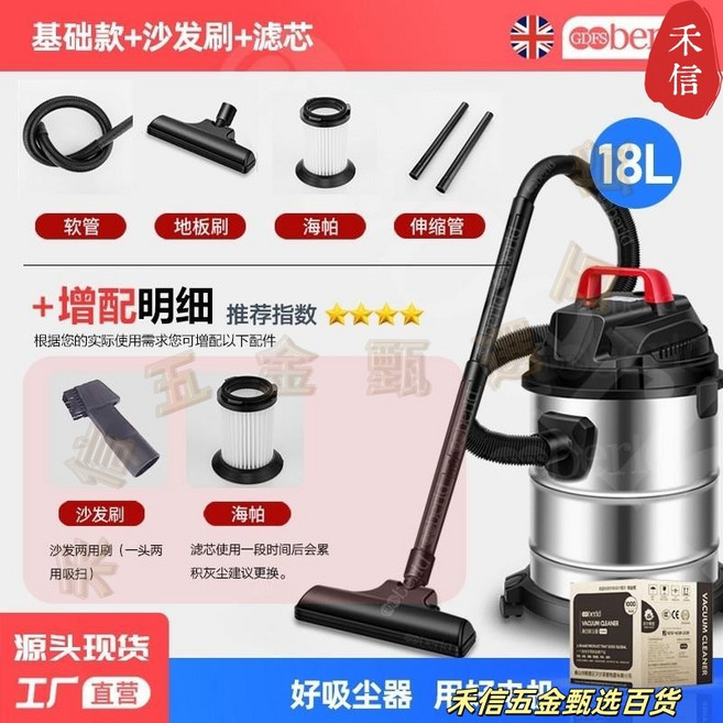 BERLD 18L 鋼桶吸塵器 家用工業用吸水機, 鋼桶18L基礎+沙發刷+濾芯, 鋼桶, 基礎+沙發刷+濾芯