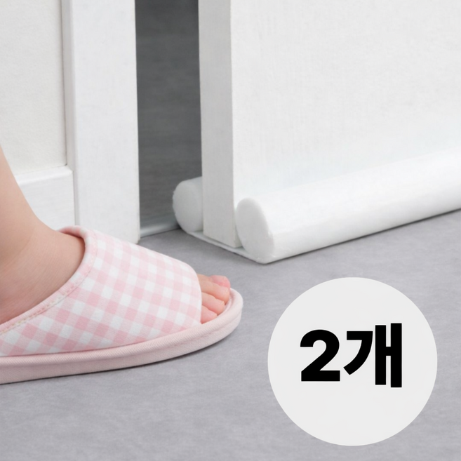주드유하우스 방문틈새 막이 불빛 외풍 차단 발끼임 방지쿠션, 2개