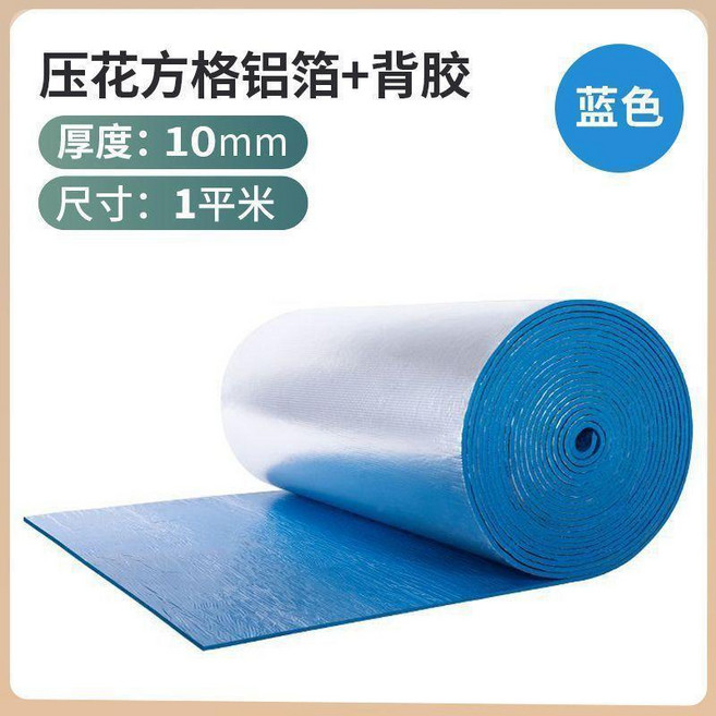 隔熱棉 保溫隔熱棉 耐高溫 陽光房屋頂樓頂隔熱板, 藍色1公分 壓花鋁箔+背膠 1平米 量大, 1個