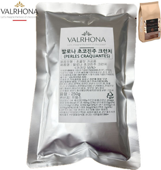 [프랑스산]발로나 다크초코 진주 크런치 크런키 Valrhona perles craquantes 다크진주 데코 케이크 크런키 초코크런치, 1개, 250g