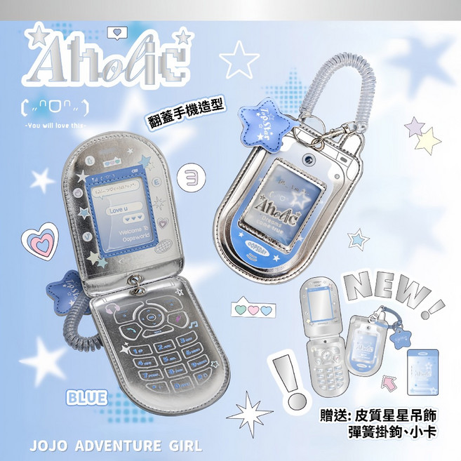 OOPSDAY 千禧電子風翻蓋手機造型卡套 偶像小卡悠遊卡識別證夾