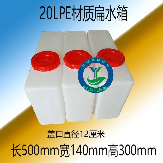 대형 사각 플라스틱 대용량 보관 물탱크 스탠드형, 20L-2 플랫, 1개