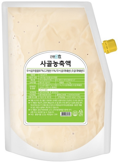 [간편한식] 국내산 사골곰탕 농축액 엑기스 4kg 240인분, 1kg, 4개