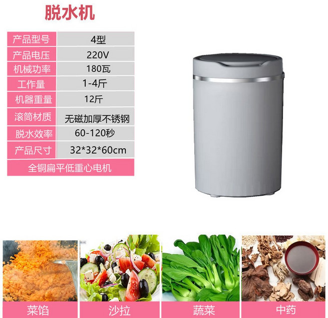 업소용 소금탈수기 대형 야채 수분 8kg 식당 탈수기 분리기 상업용 기계 전동 자는기구, 1.경제적인 돈 1-4근, 1개