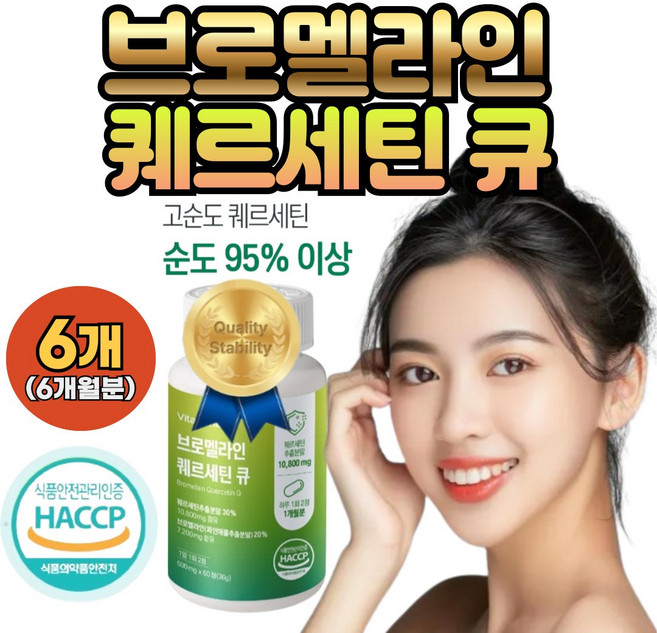 바이탈나인 브로멜라인 프리미엄 퀘르세틴 Q, 6개, 60정