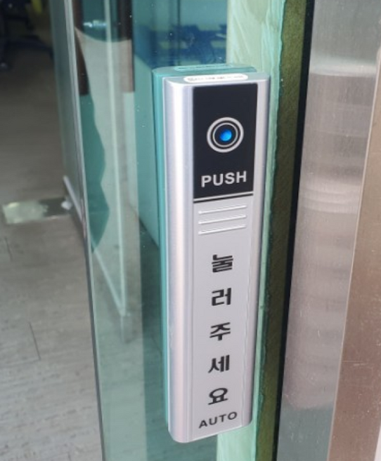 SM터치 TC2400무선 자동문 스위치 버튼 눌러주세요 터치1개, 2400눌러주세요스위치1개