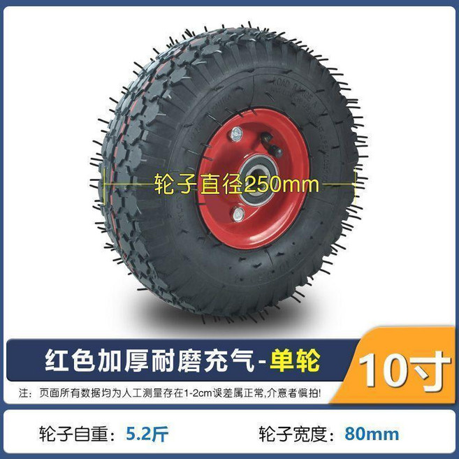 萬向真空充氣輪胎 6寸, 10寸充氣 耐妍升級鋼軸承 單輪, 1個