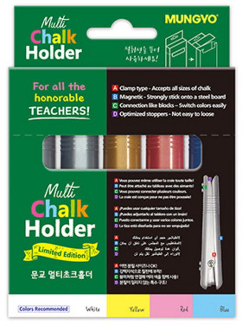 문교 멀티 분필 홀더 5개입 MMCH-5 손에 묻지 않는 분필 케이스 자석 내장형, 1개