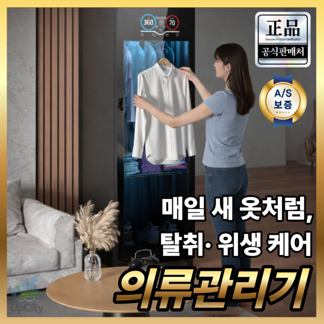 업시티 고효율 의류관리기 1인 소형 미니 에어드레서 옷냄새제거 스타일러 옷드라이, 블랙, [168L] 7세대 고성능 의류관리기