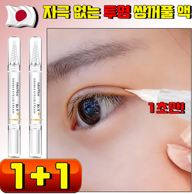 쌍커풀 액 쌍꺼풀 액 쌍액 쌍커풀 테이프 속눈썹 접착제 티안나는 쌍꺼풀테이프 속눈썹 풀 속눈썹 글루 자극없는 쌍꺼풀 액 사은품 랜덤 증정, 2개, 무향 투명