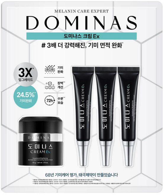 도미나스 기미케어 크림 50G 1개+15G 3개 미백 잡티 효과 태극제약 도미나크림, 1개