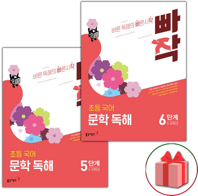 2026년 빠작 초등 국어 문학 독해 5~6단계 세트 - 전2권, 국어영역