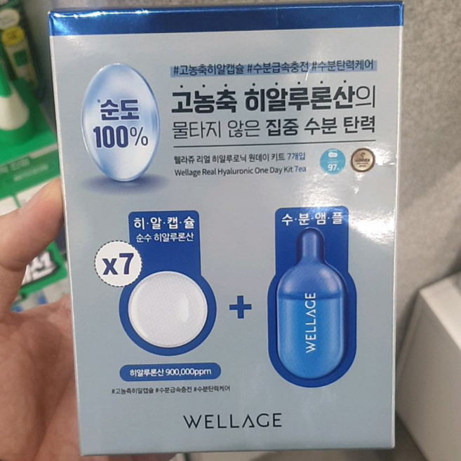 웰라쥬 리얼 히알루로닉 원데이키트, 7개