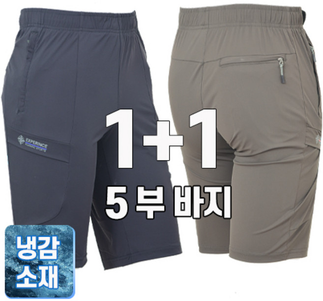 워킹맨 아울렛 1+1 여름시즌 남성 쿨 아이스 5부 트레이닝 바지 런낭바지 고무즐 펜츠 홈웨어 일상복 반바지 B305