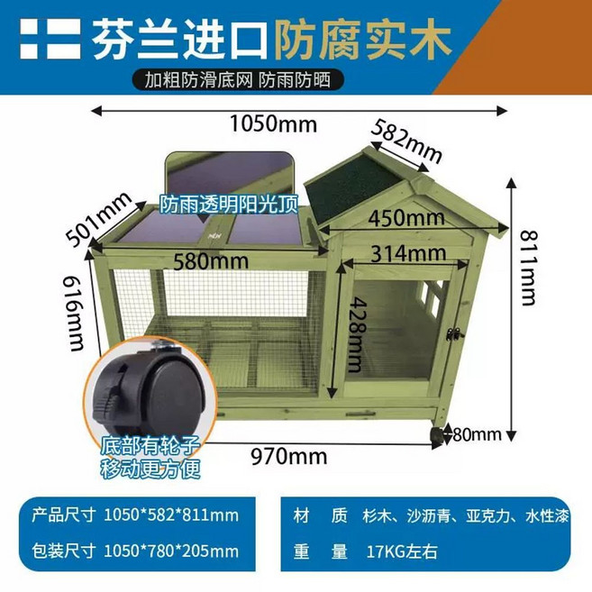 농장 야외사육장 토끼 하우스 / 실외 케이지 1780X560X950mm A 우리 동물, 1개, C. 밀녹색