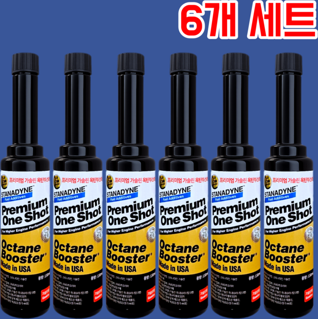 스타나다인 옥탄부스터 130ml 6개 가솔린 연료첨가제 출력향상 노킹방지 세트, 가솔린/휘발유, 1세트