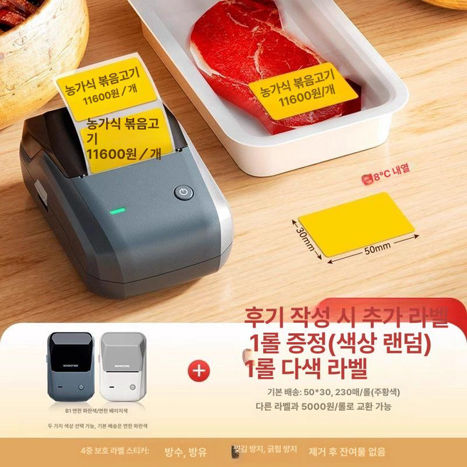 라벨 프린터 네임스티커기계 이름 무선 인쇄기, B11롤 5x3cm 오렌지색, 1개, B11롤 5x3cm 오렌지색